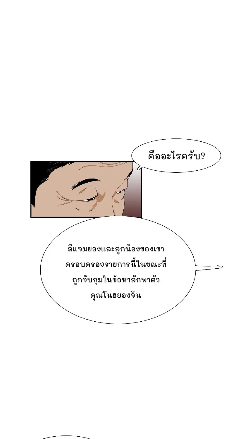 This Is the Law - หน้า 13