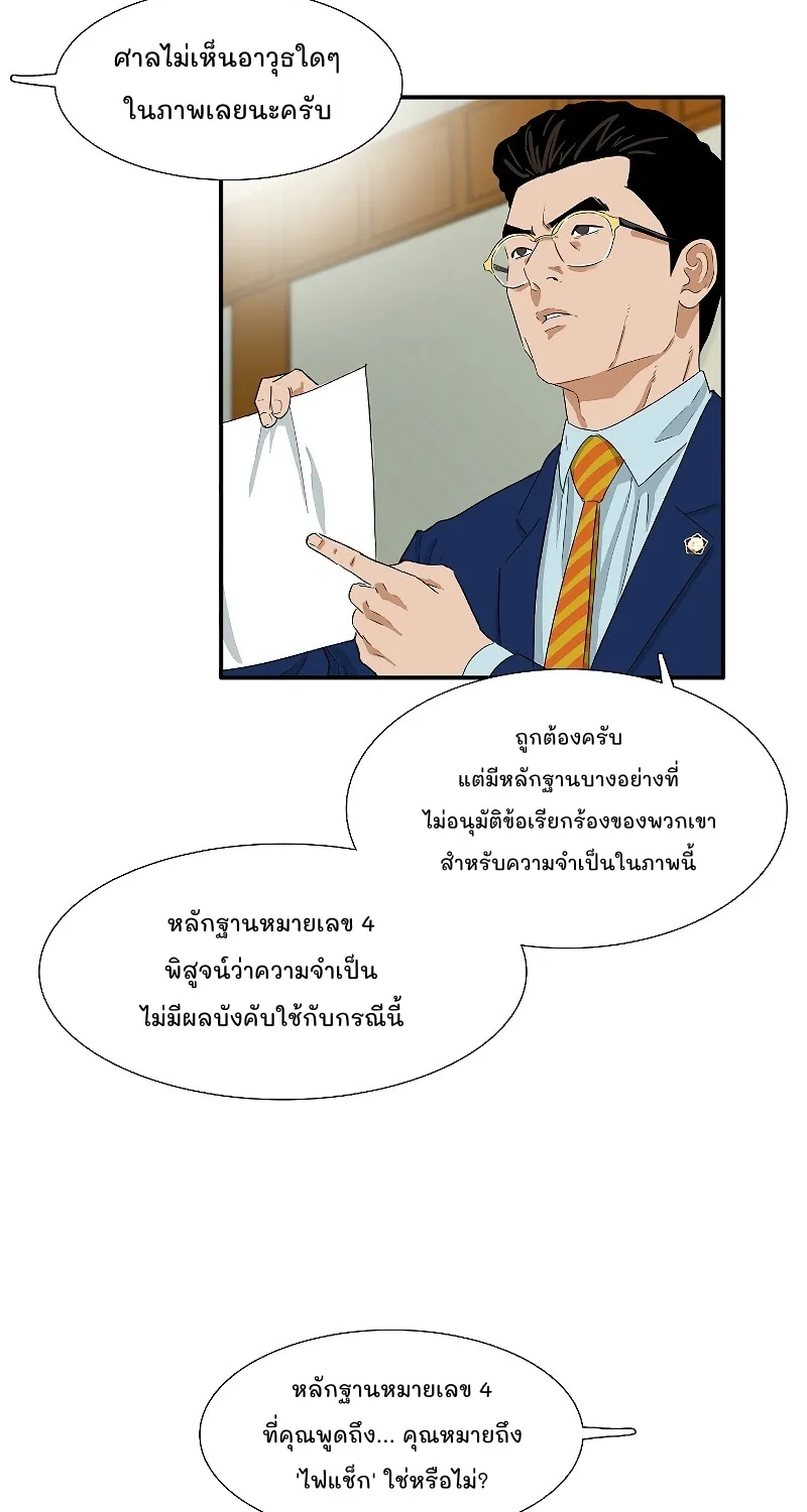 This Is the Law - หน้า 14