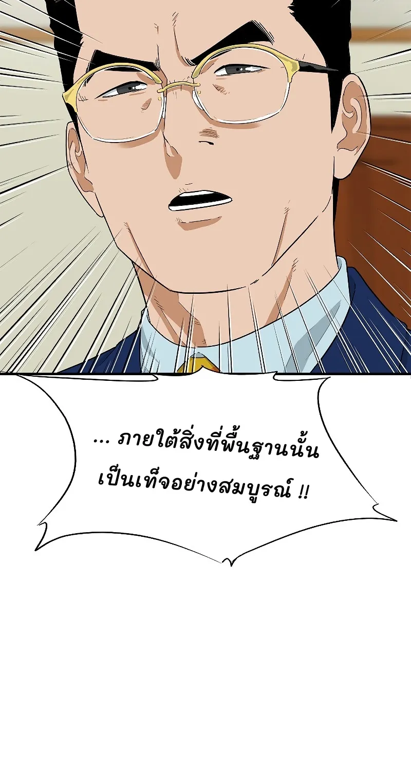 This Is the Law - หน้า 18