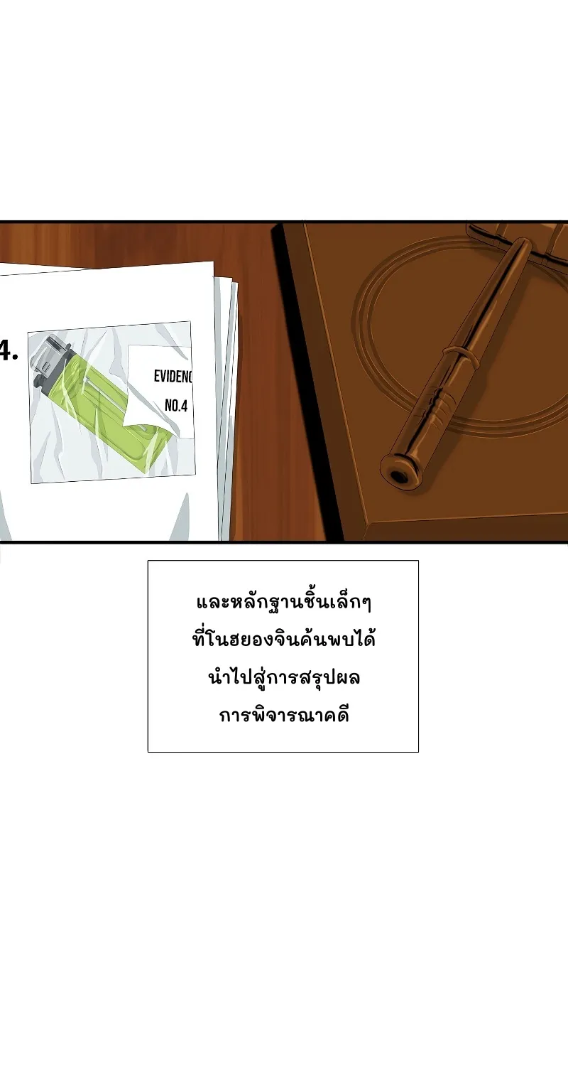 This Is the Law - หน้า 22