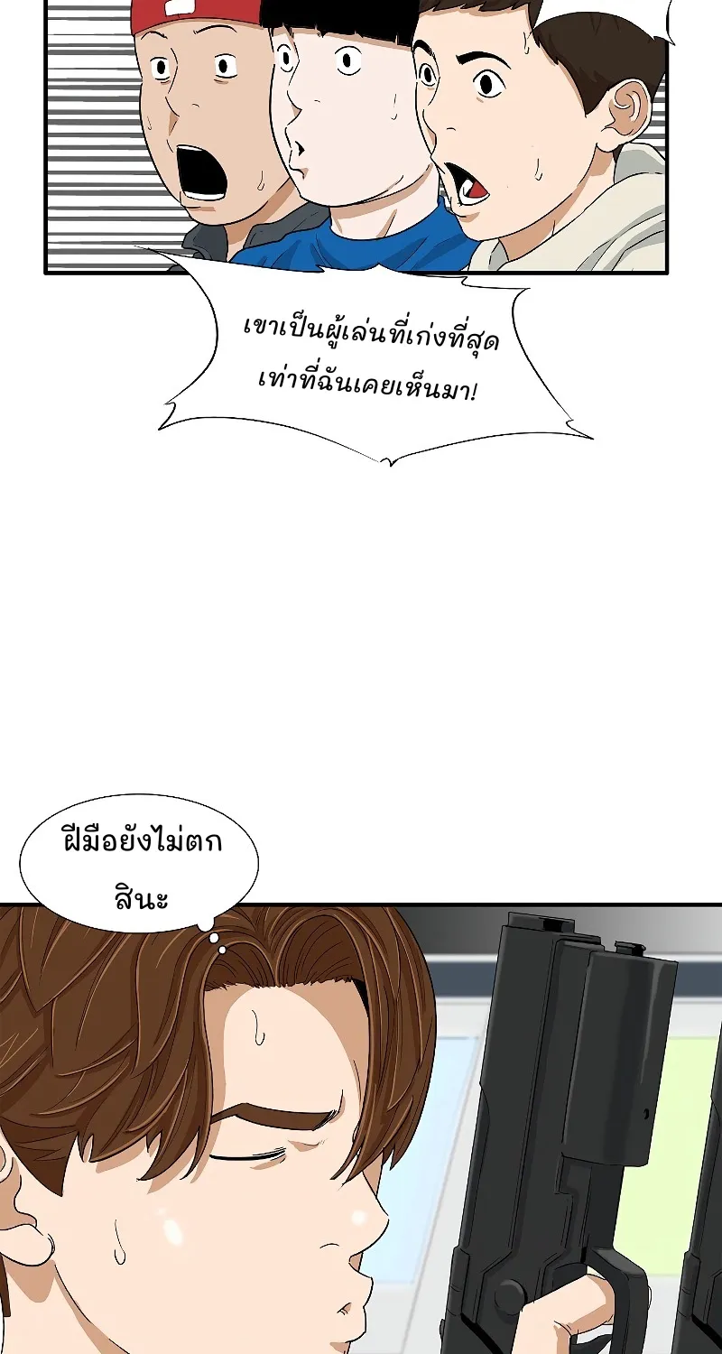 This Is the Law - หน้า 40