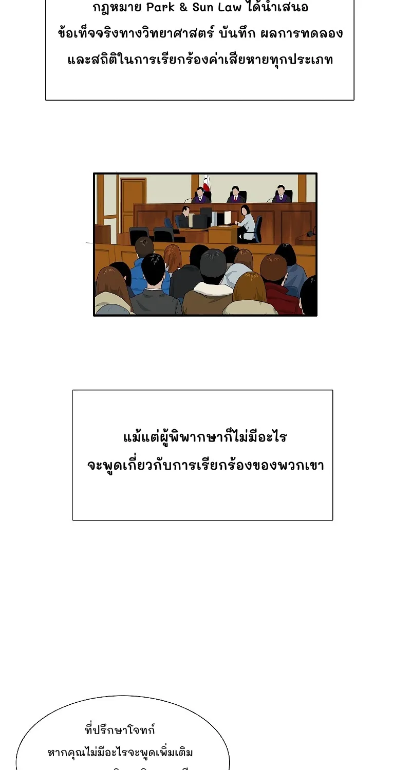 This Is the Law - หน้า 7