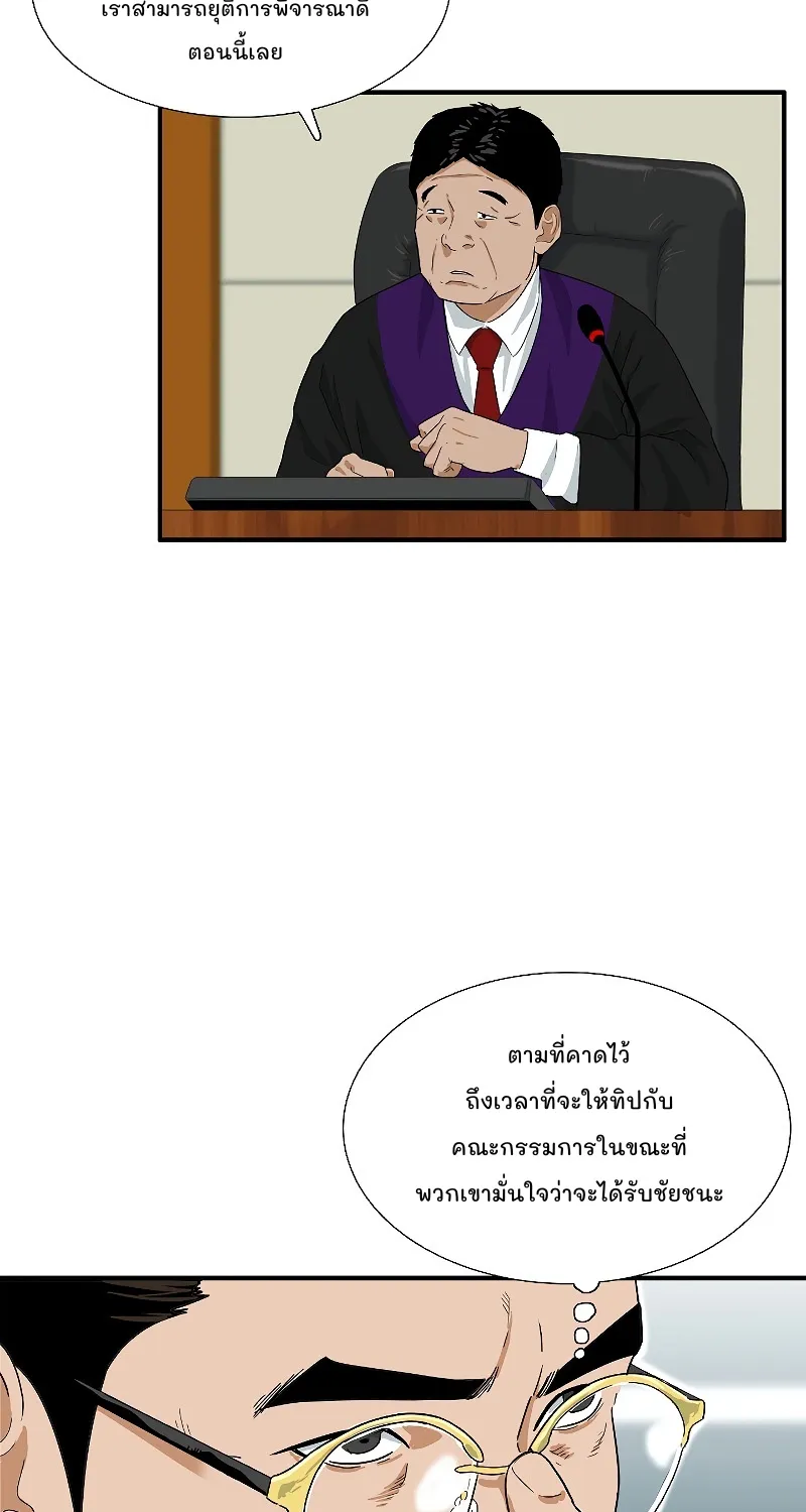 This Is the Law - หน้า 8