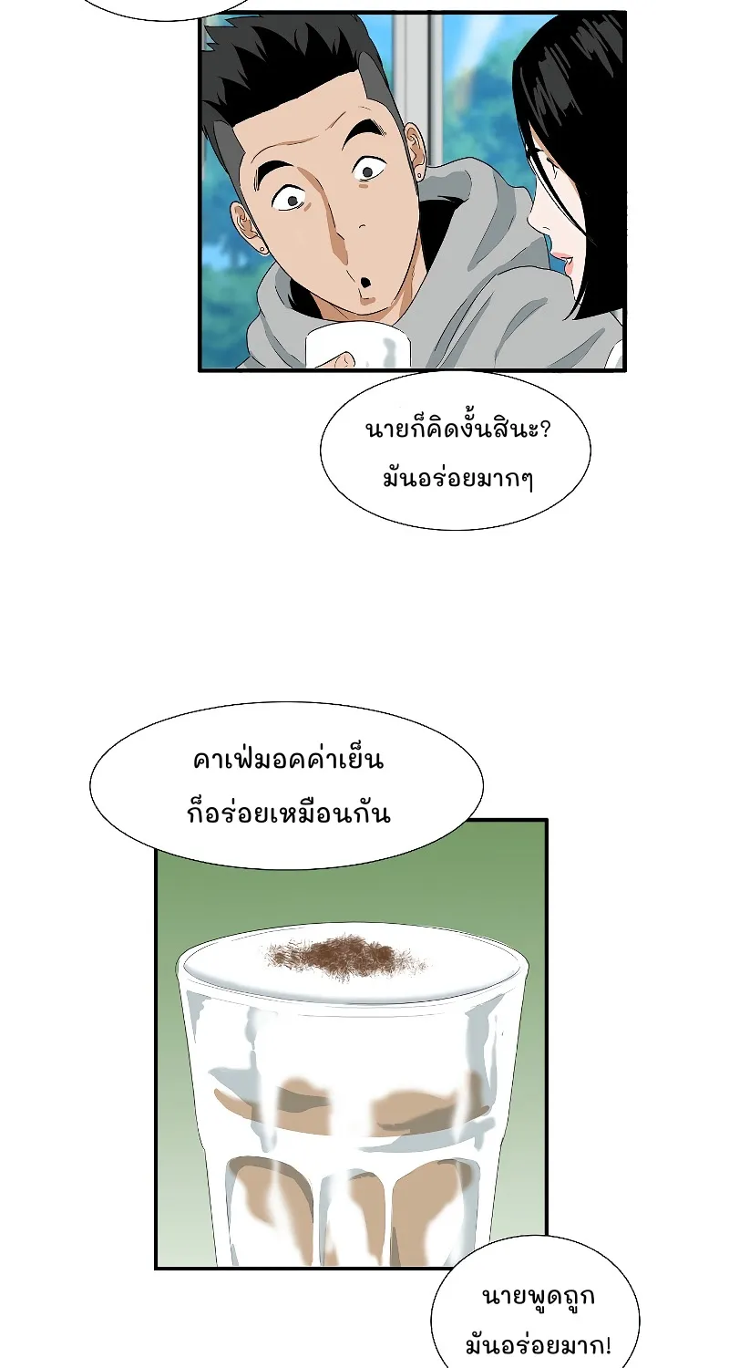 This Is the Law - หน้า 11