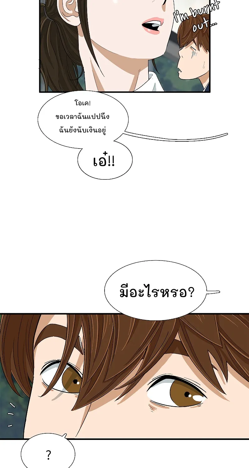 This Is the Law - หน้า 19