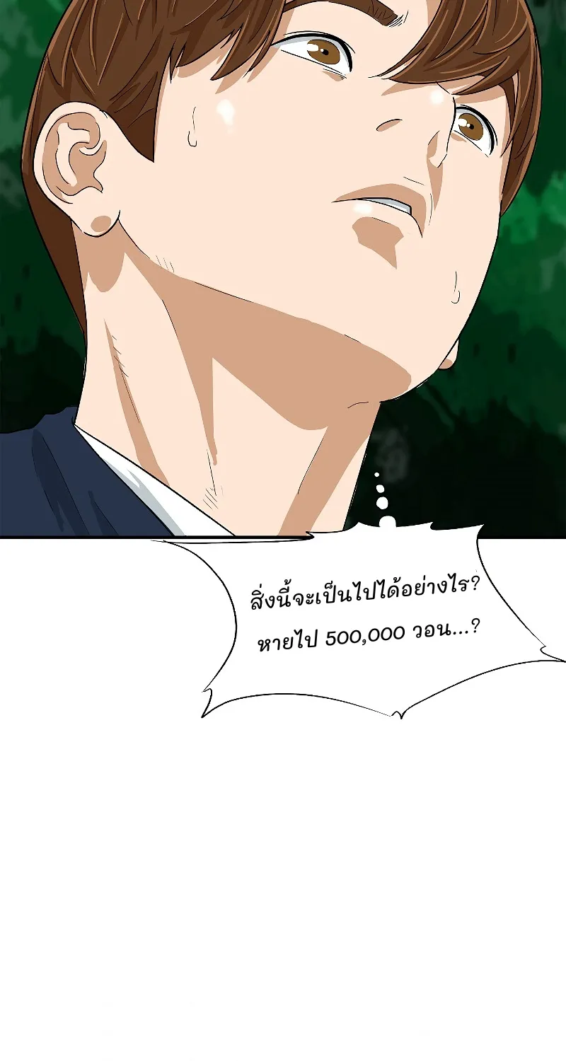 This Is the Law - หน้า 25