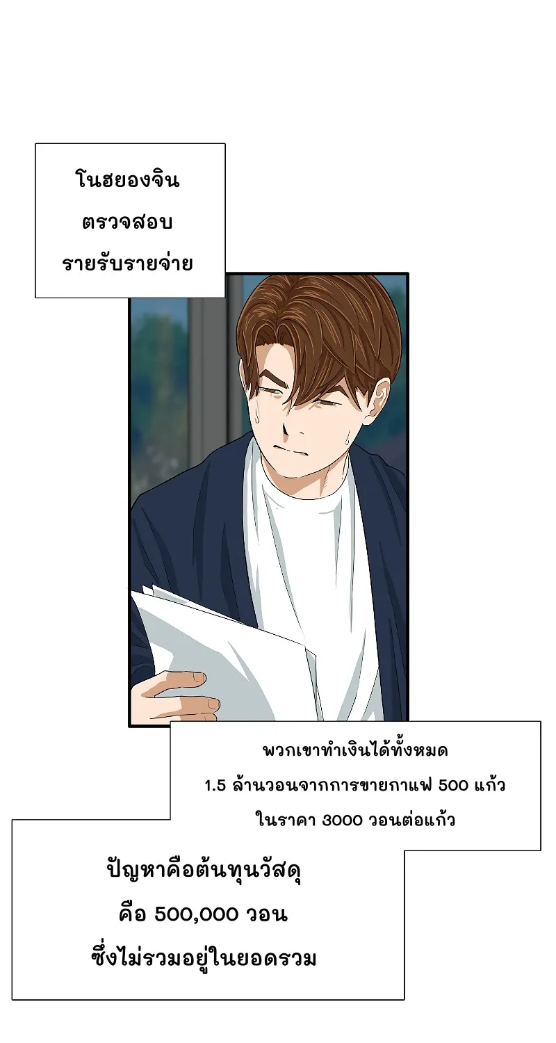 This Is the Law - หน้า 28