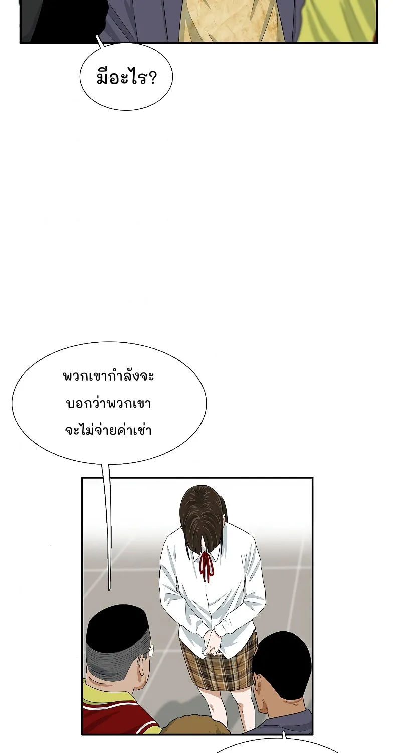 This Is the Law - หน้า 35