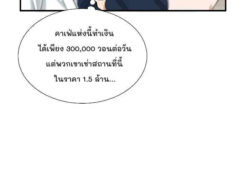 This Is the Law - หน้า 42