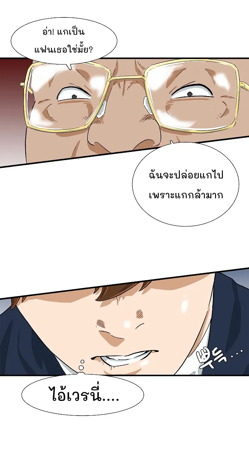 This Is the Law - หน้า 53