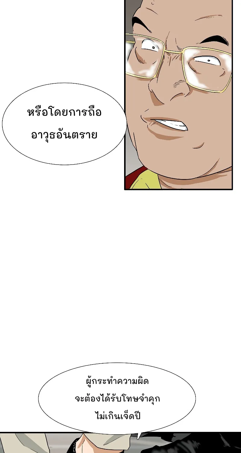 This Is the Law - หน้า 56