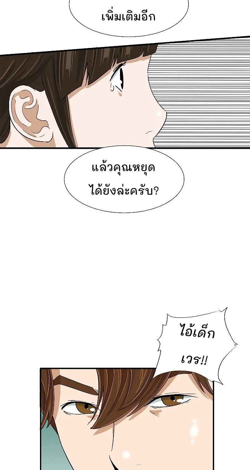 This Is the Law - หน้า 63