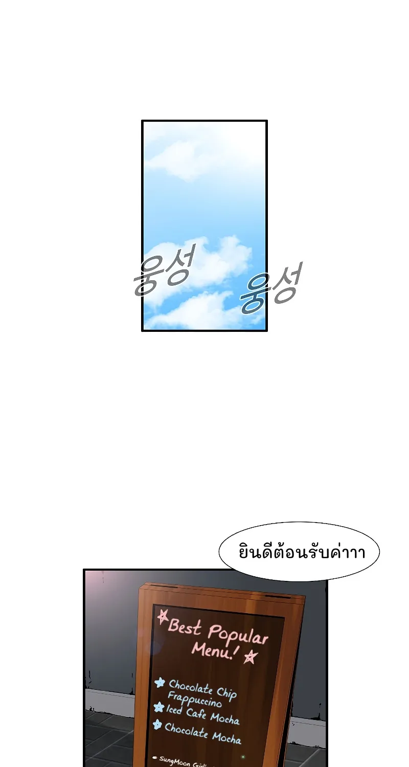 This Is the Law - หน้า 9