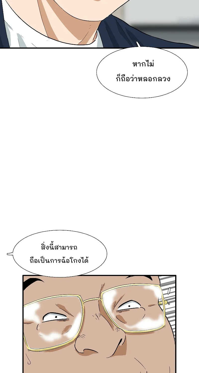 This Is the Law - หน้า 14