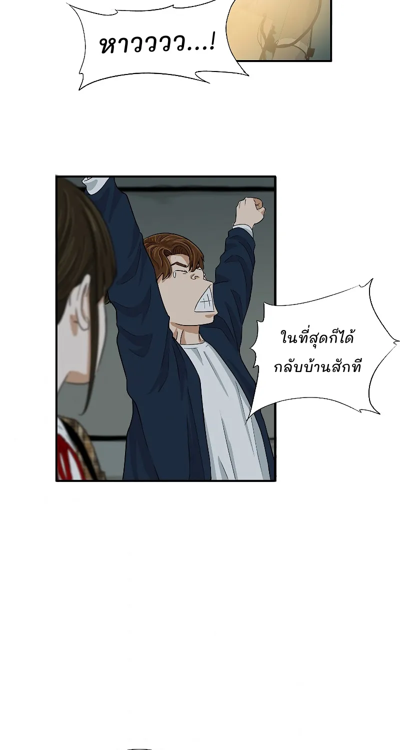 This Is the Law - หน้า 24