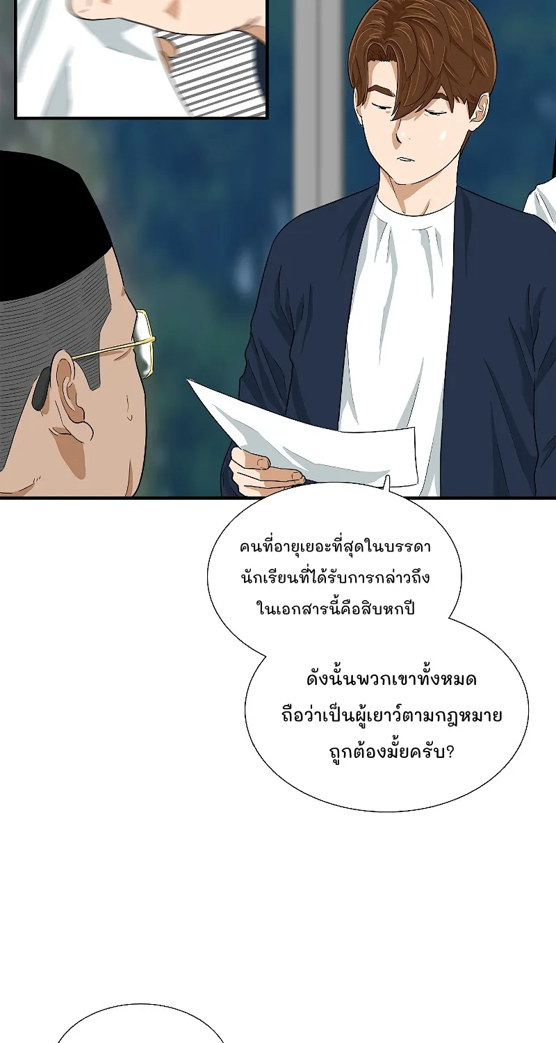 This Is the Law - หน้า 3