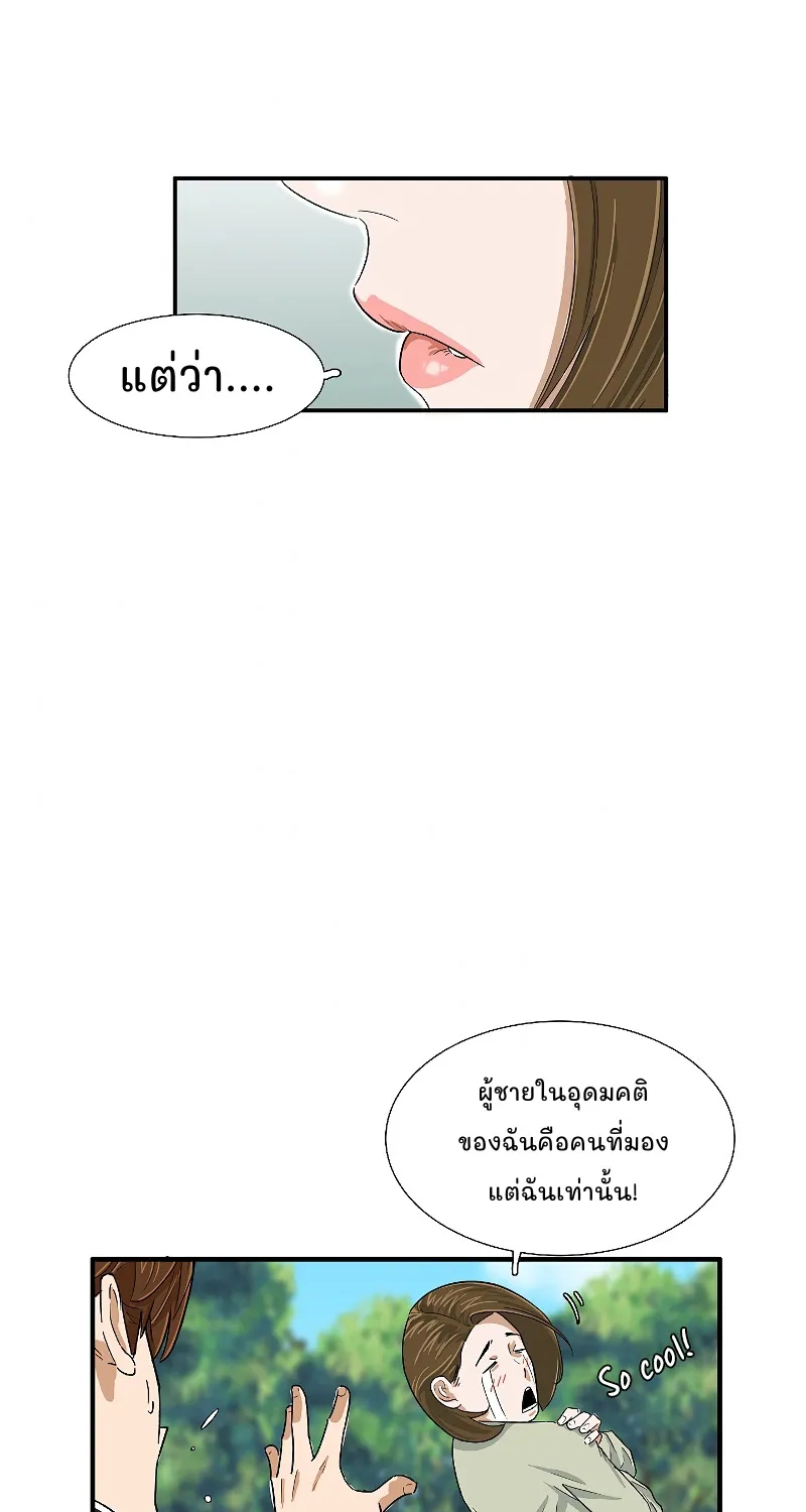 This Is the Law - หน้า 42