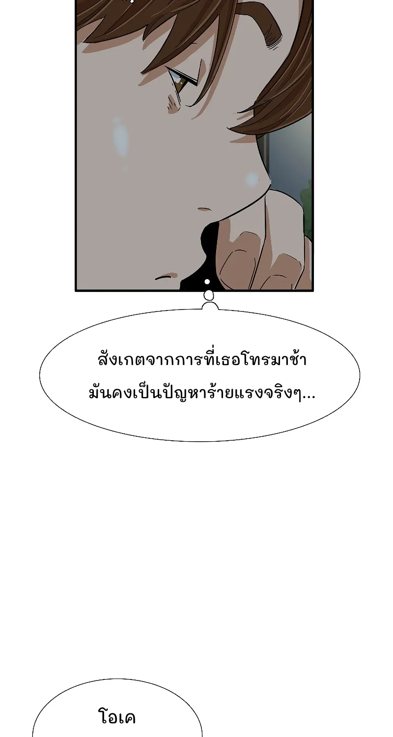 This Is the Law - หน้า 56