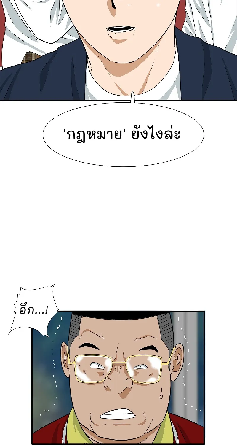 This Is the Law - หน้า 9