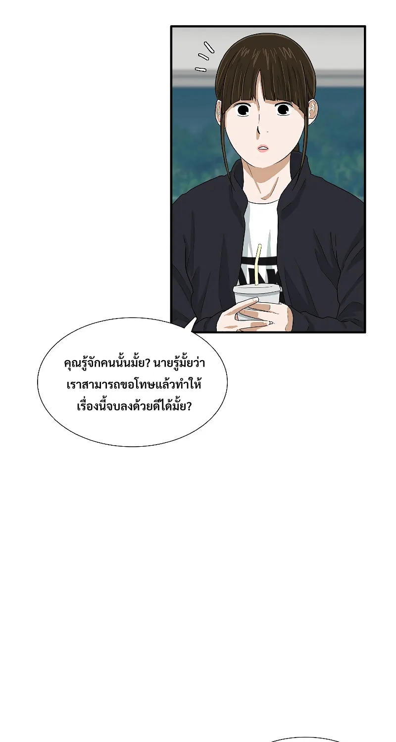 This Is the Law - หน้า 20