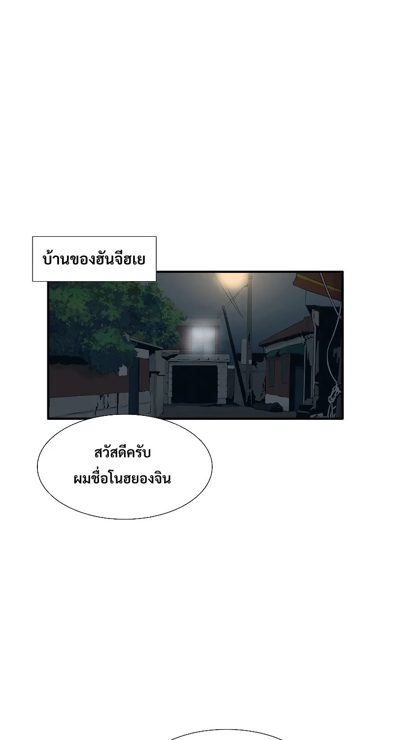 This Is the Law - หน้า 40