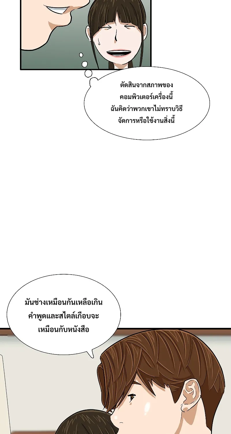 This Is the Law - หน้า 43