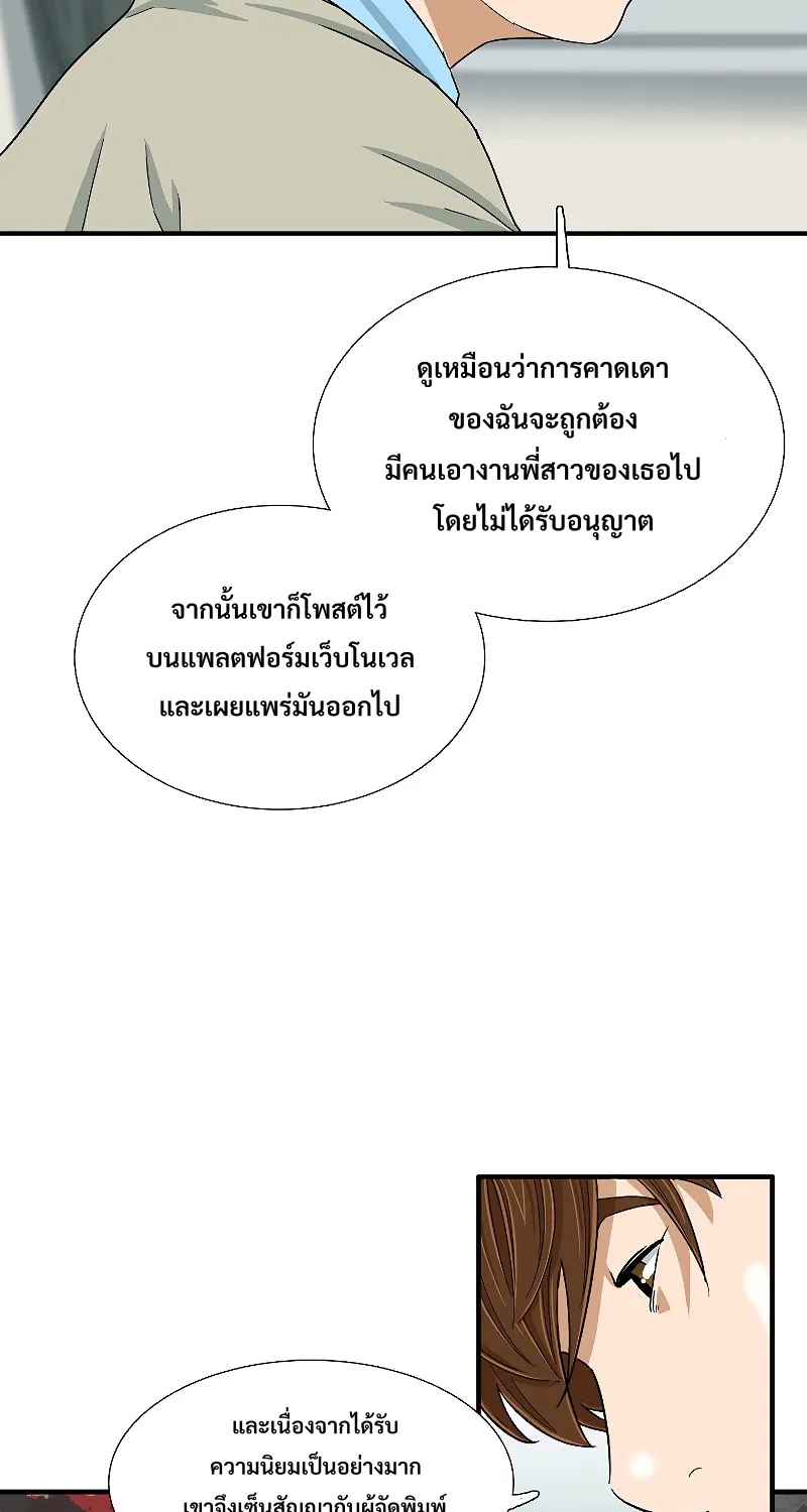 This Is the Law - หน้า 58