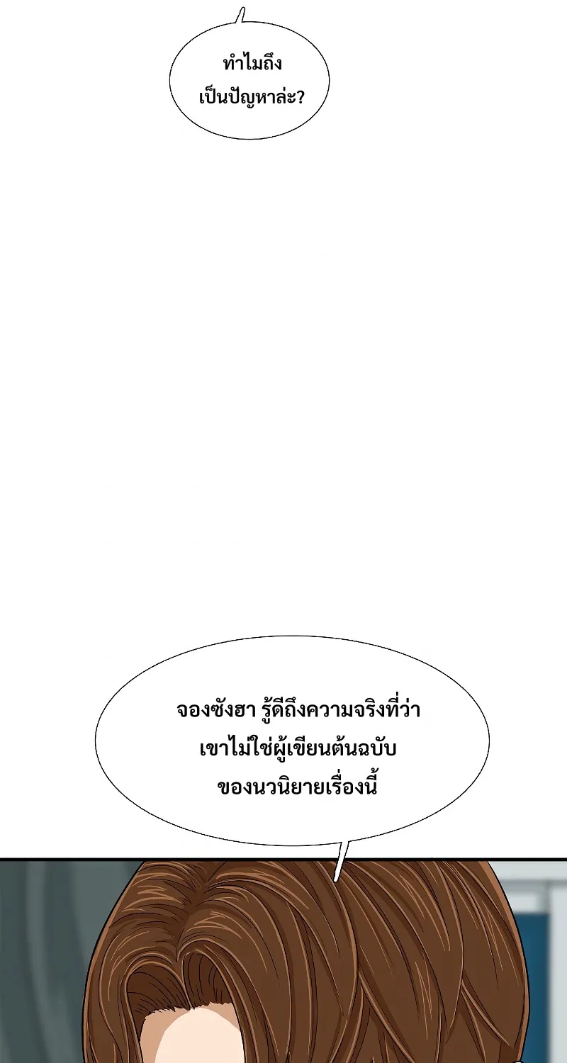 This Is the Law - หน้า 63