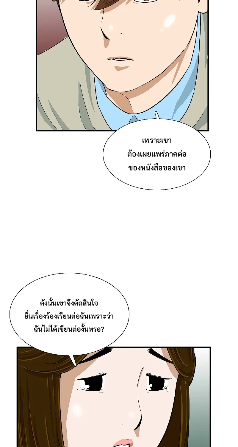 This Is the Law - หน้า 10