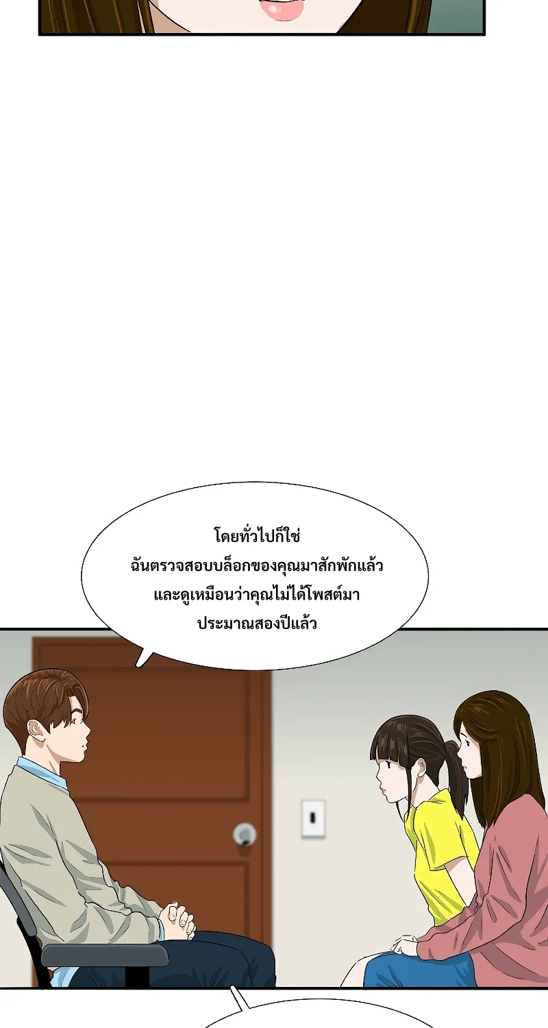 This Is the Law - หน้า 11