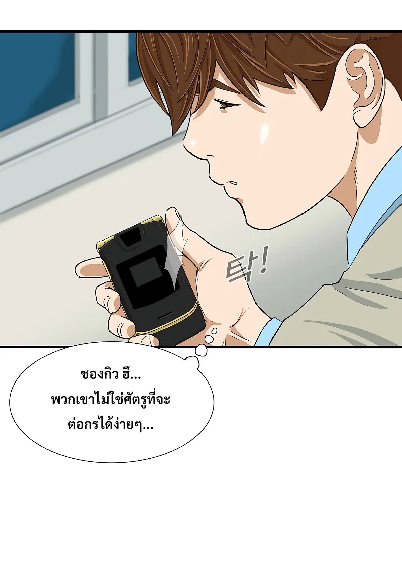 This Is the Law - หน้า 24