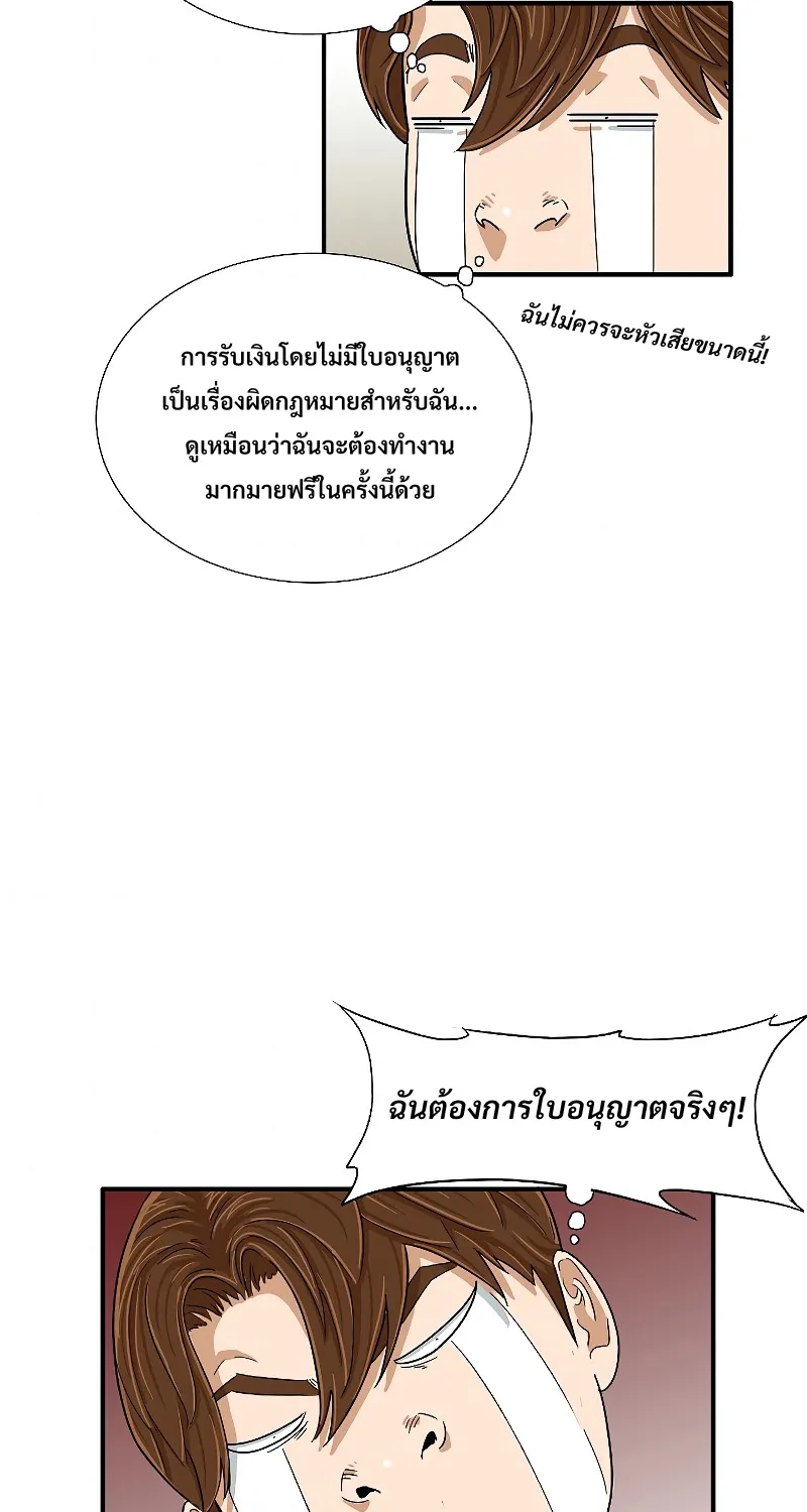 This Is the Law - หน้า 26