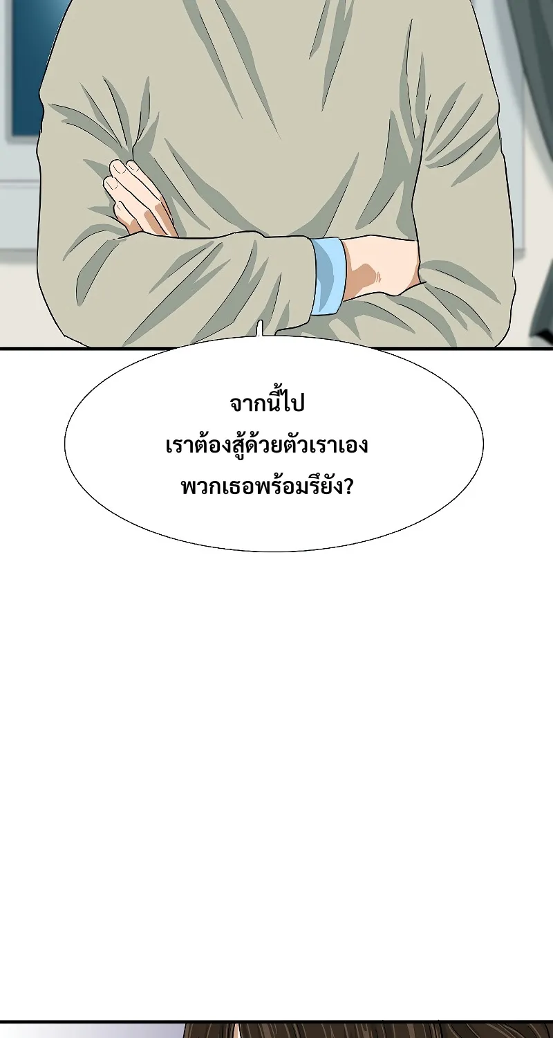 This Is the Law - หน้า 28