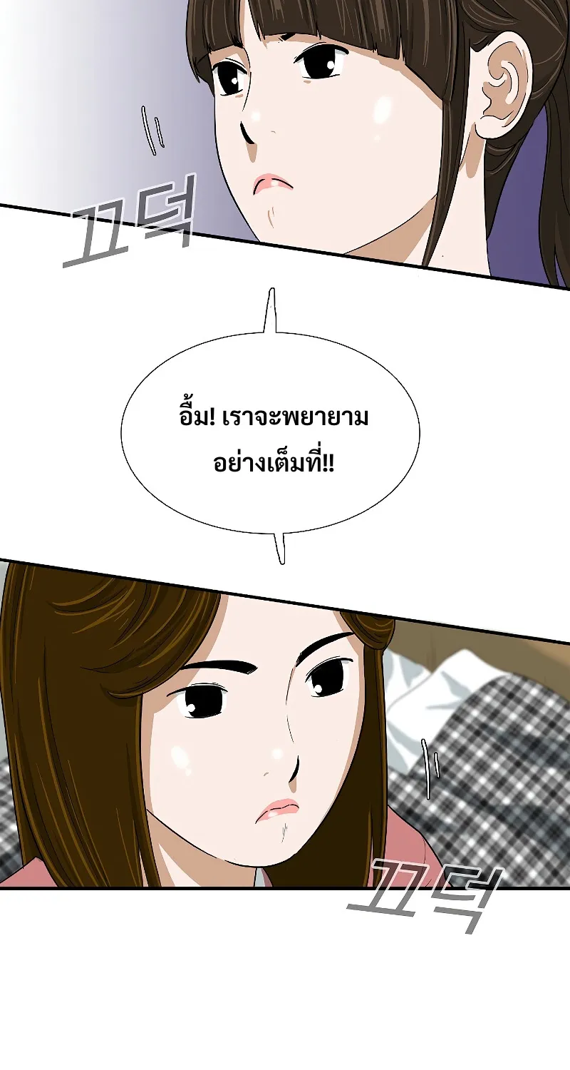 This Is the Law - หน้า 29