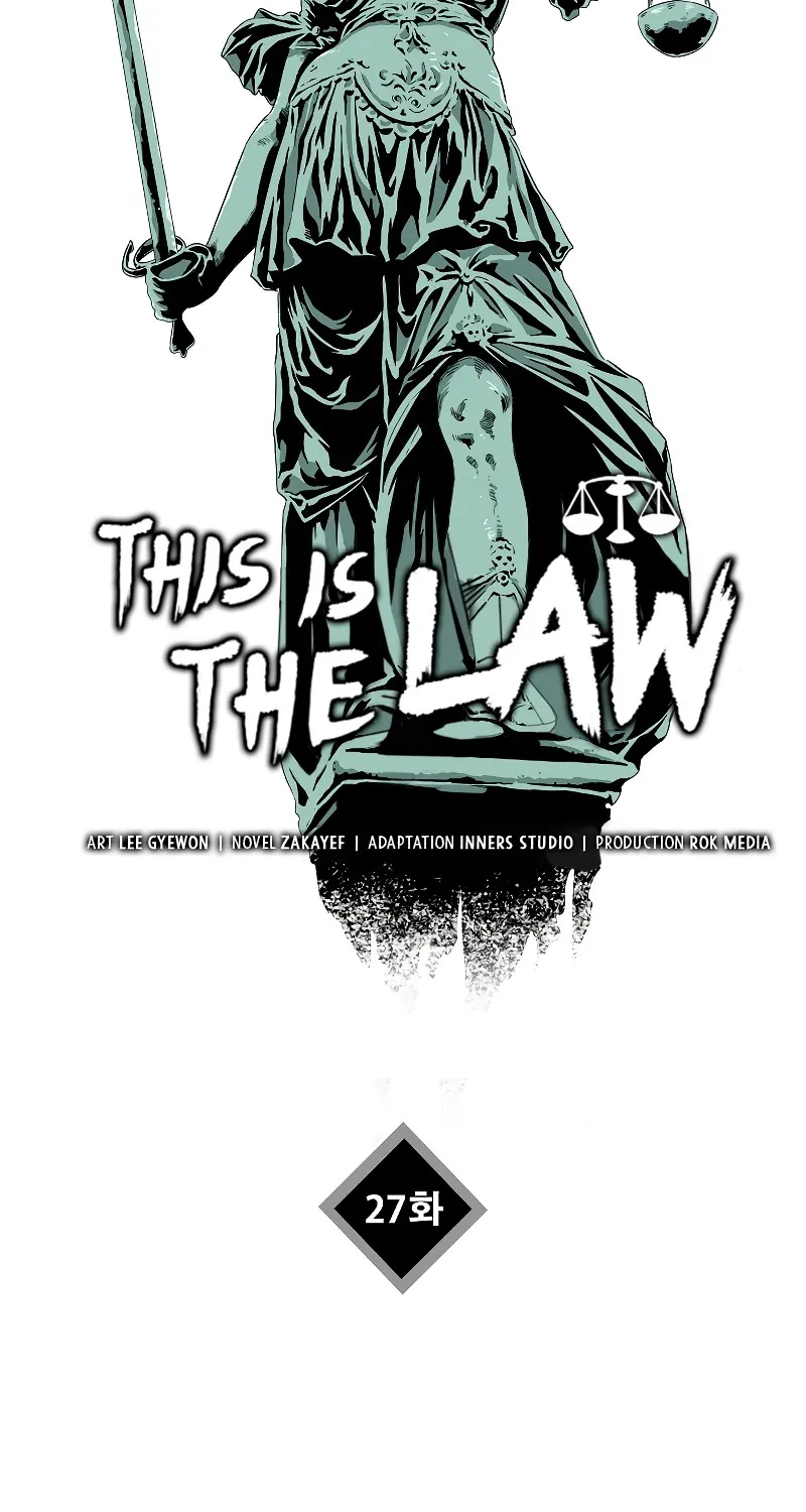 This Is the Law - หน้า 43