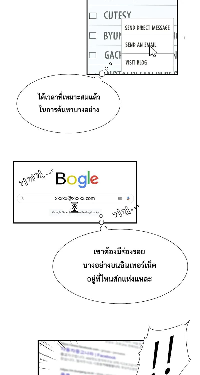 This Is the Law - หน้า 54