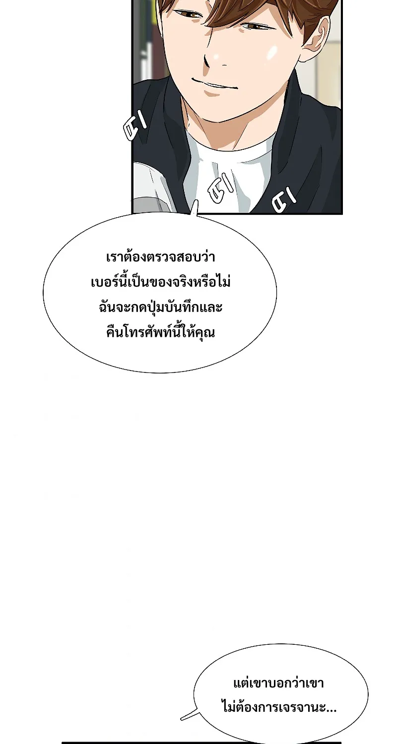 This Is the Law - หน้า 59