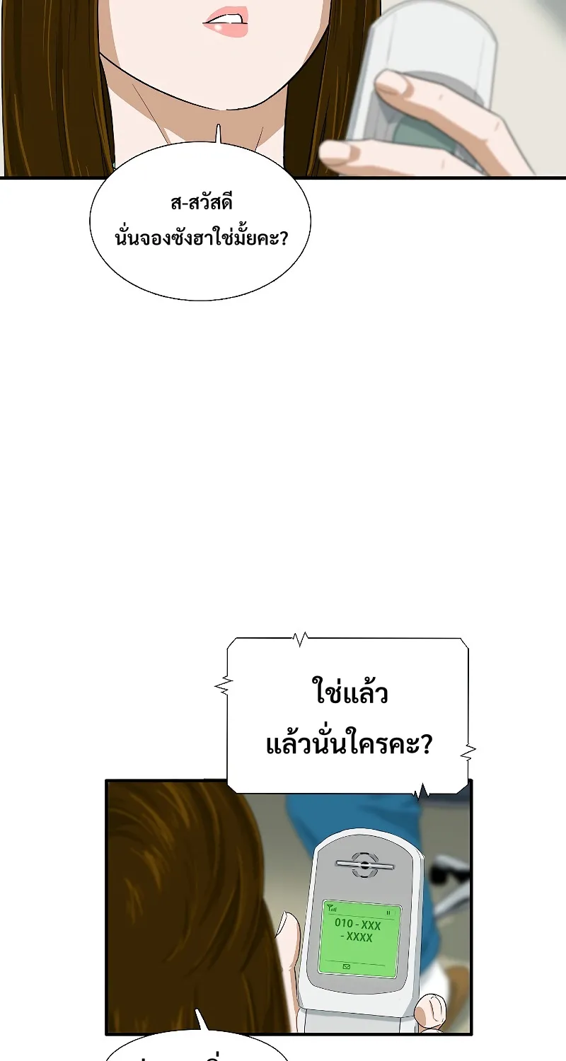 This Is the Law - หน้า 61