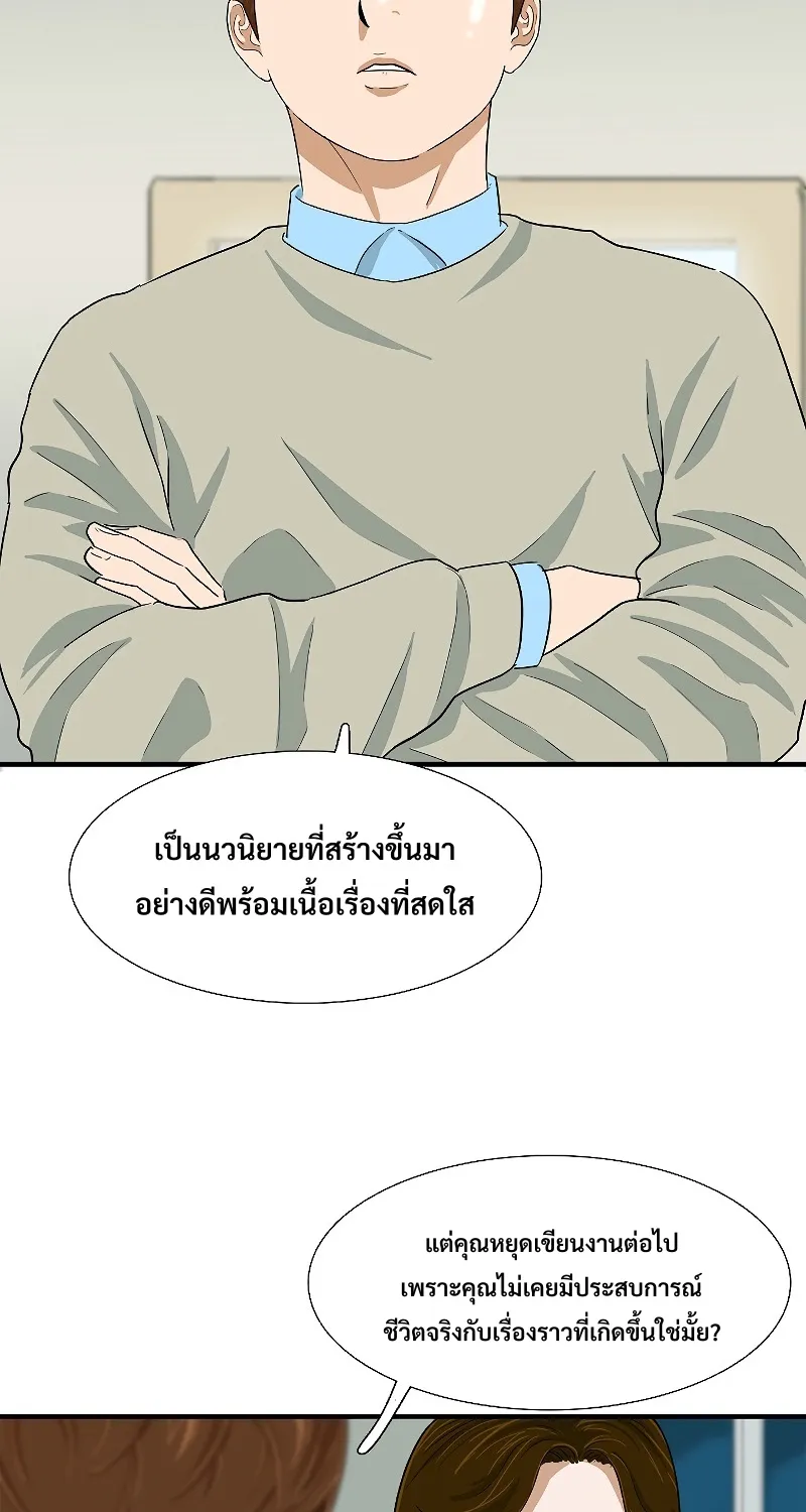 This Is the Law - หน้า 8