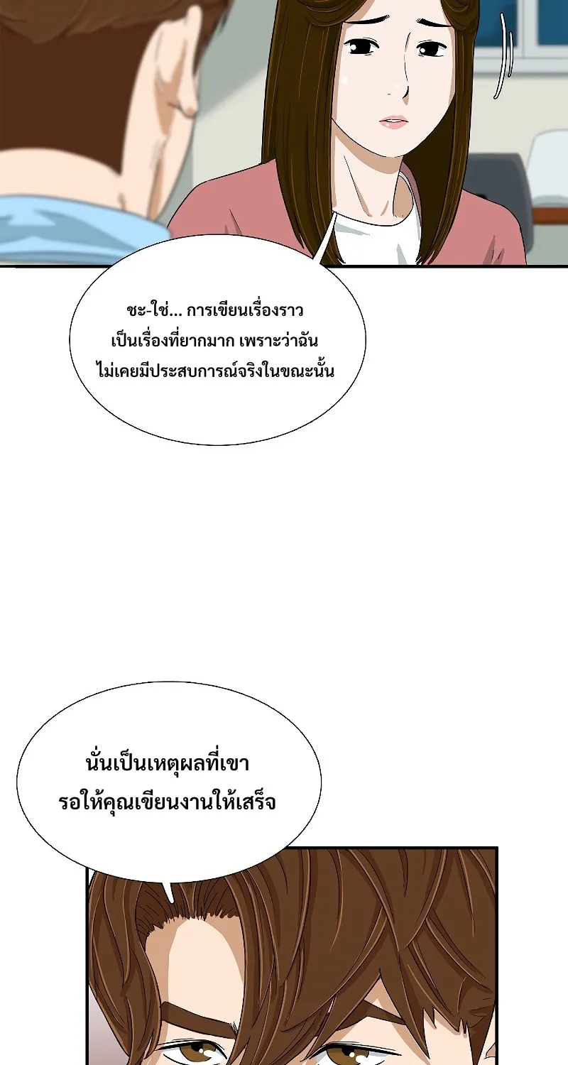 This Is the Law - หน้า 9