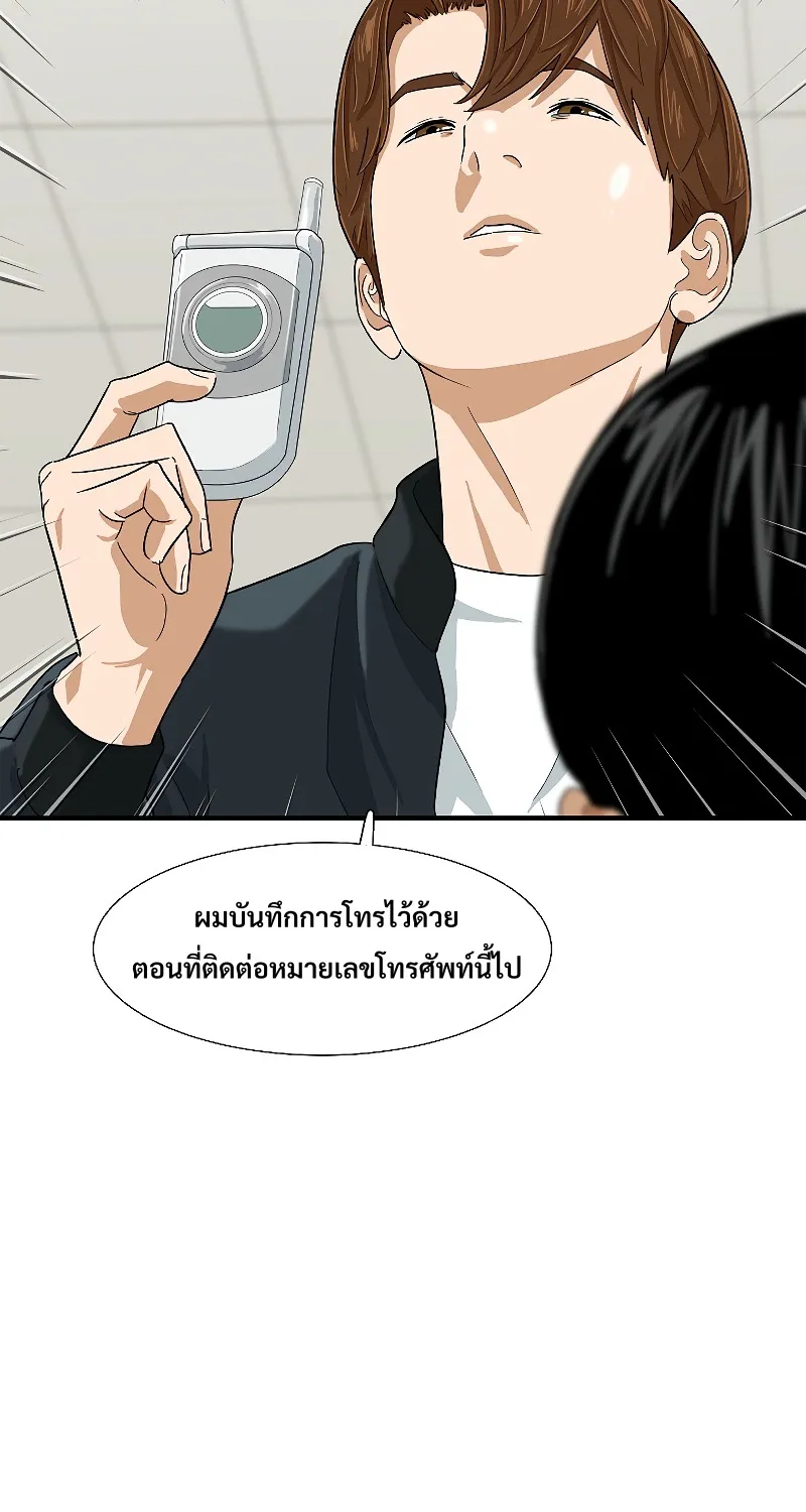 This Is the Law - หน้า 18