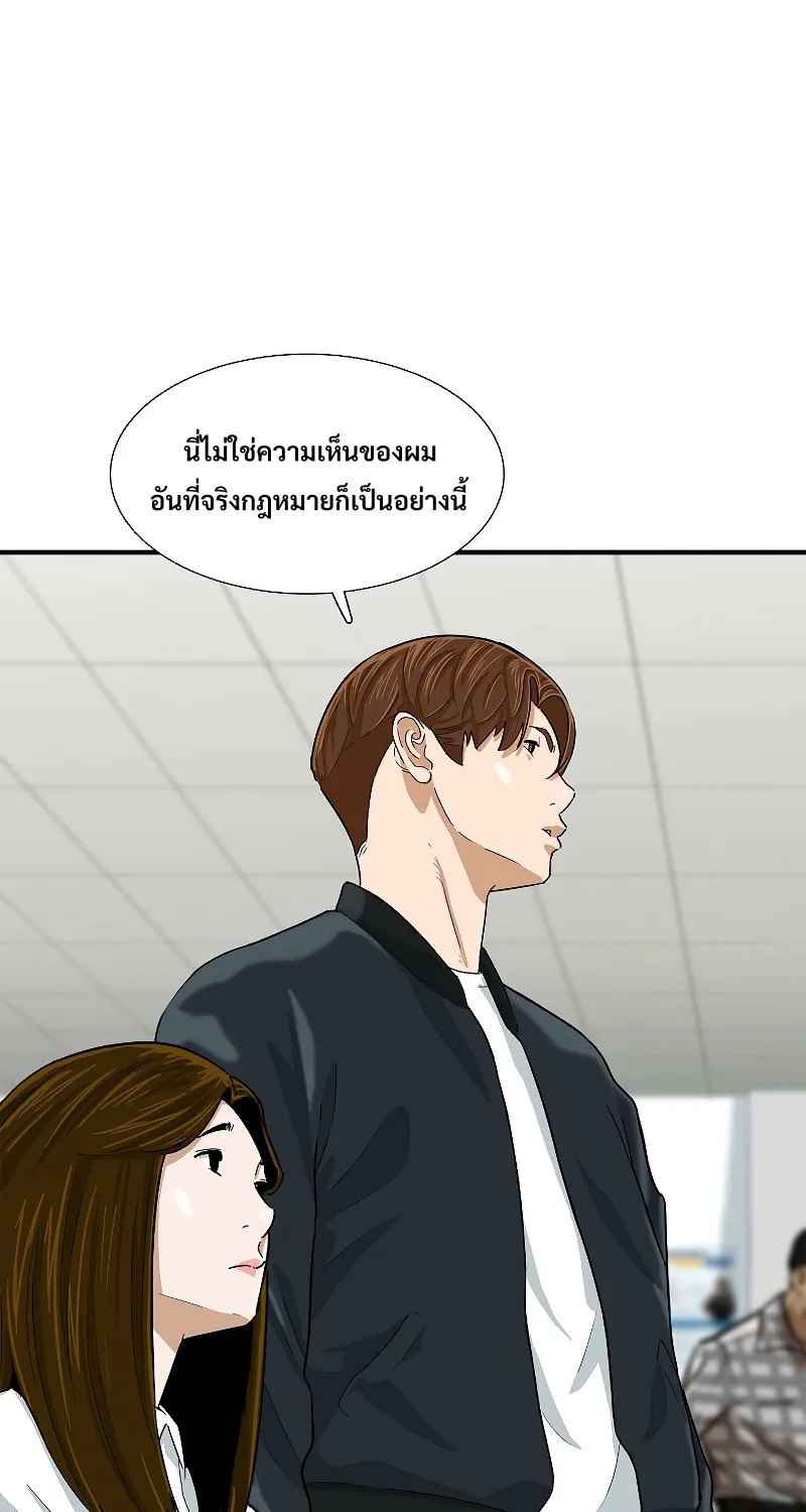 This Is the Law - หน้า 32