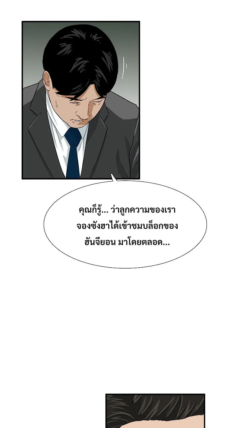 This Is the Law - หน้า 54