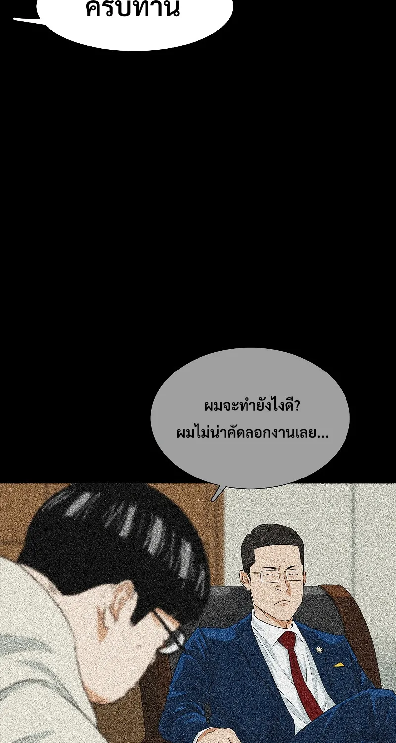 This Is the Law - หน้า 65