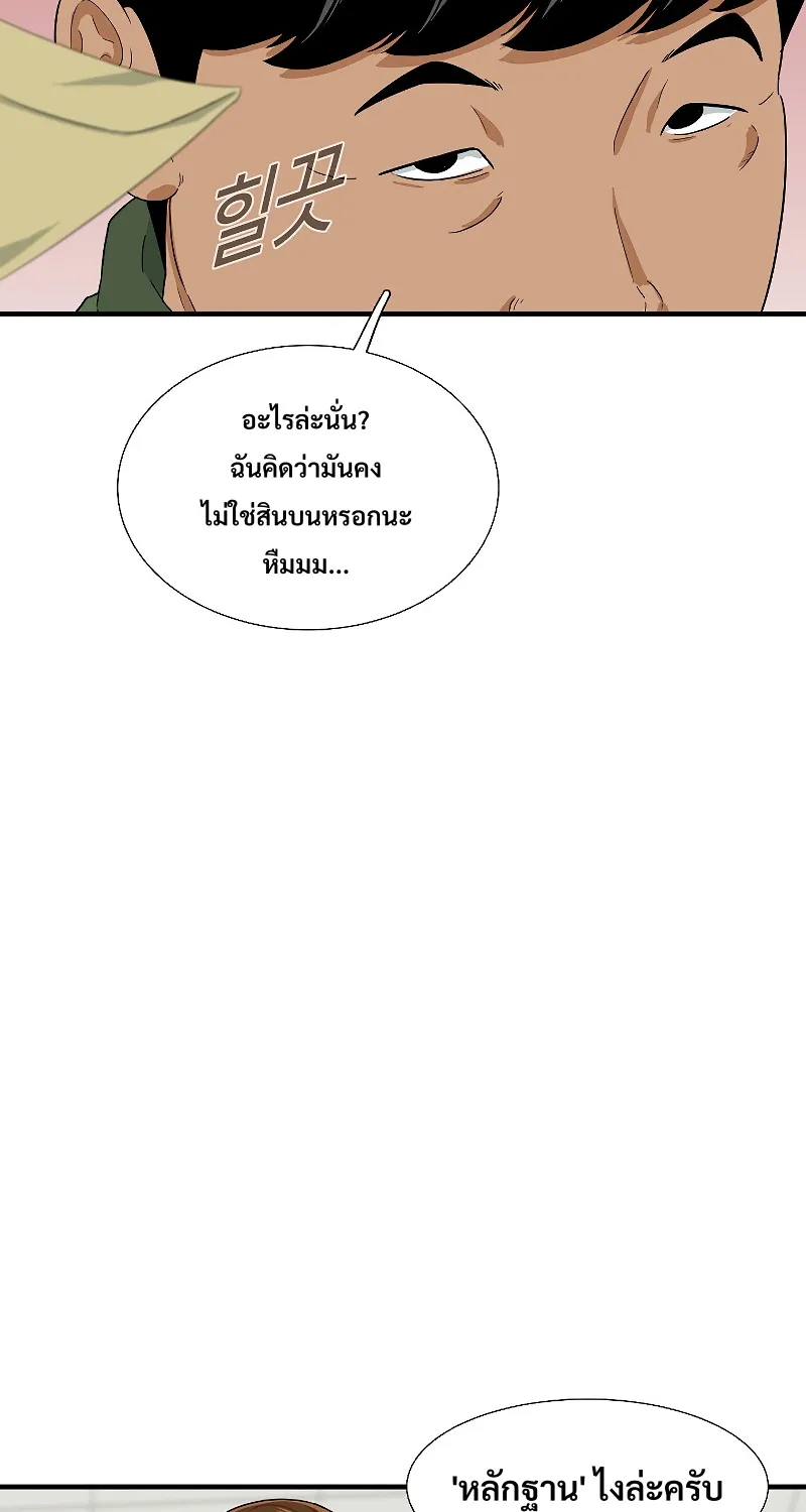 This Is the Law - หน้า 8