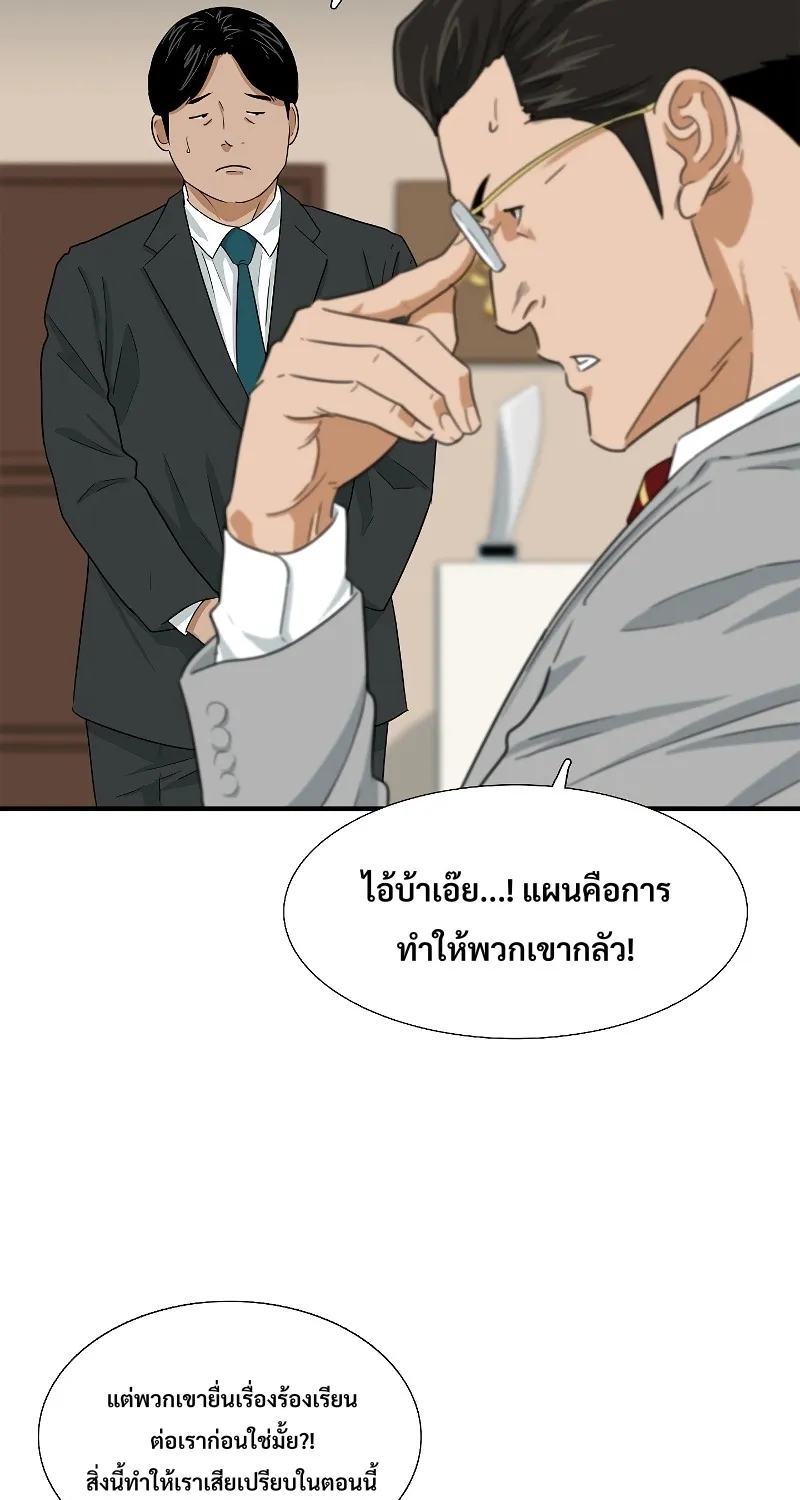 This Is the Law - หน้า 10