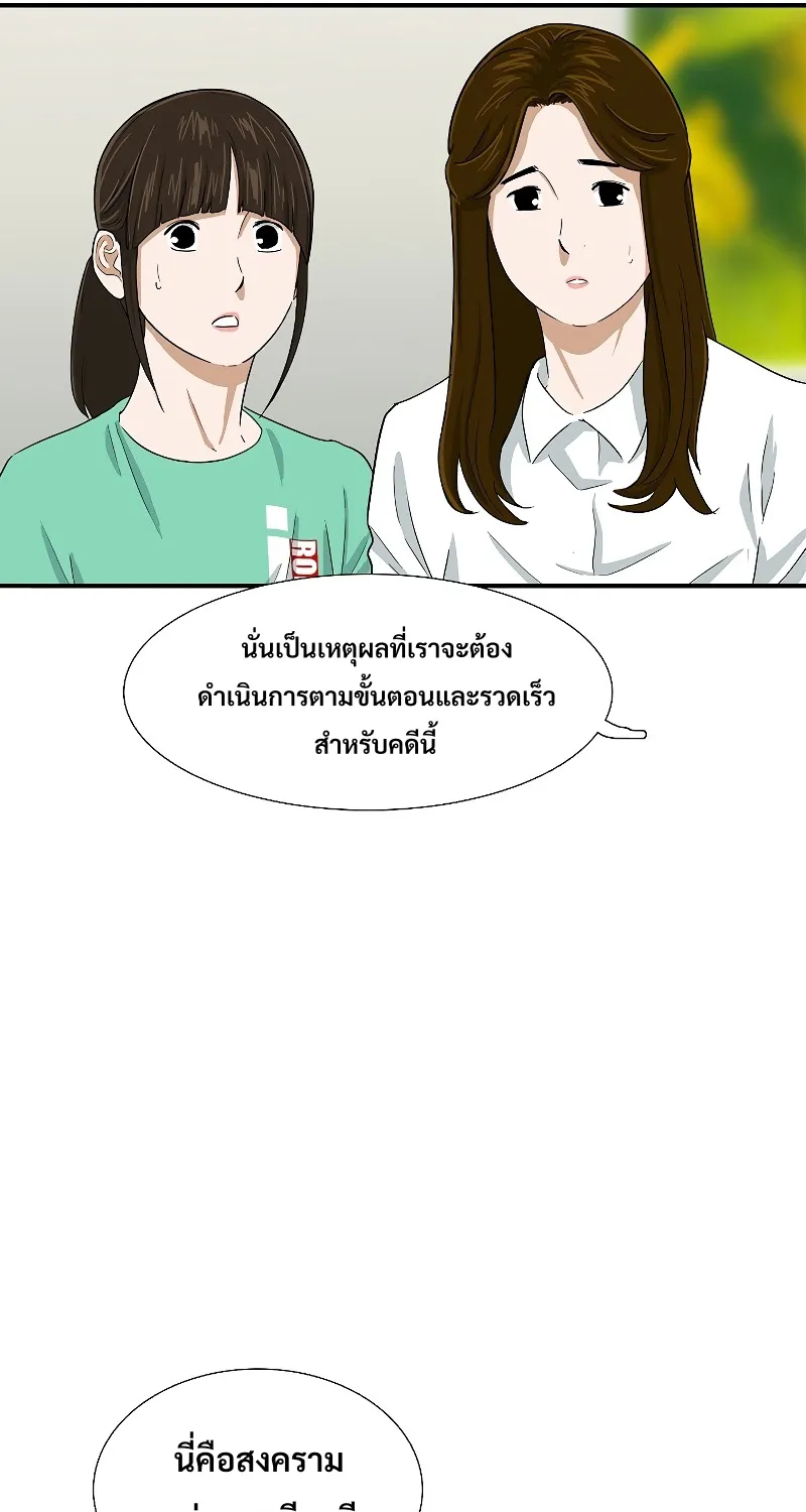 This Is the Law - หน้า 22