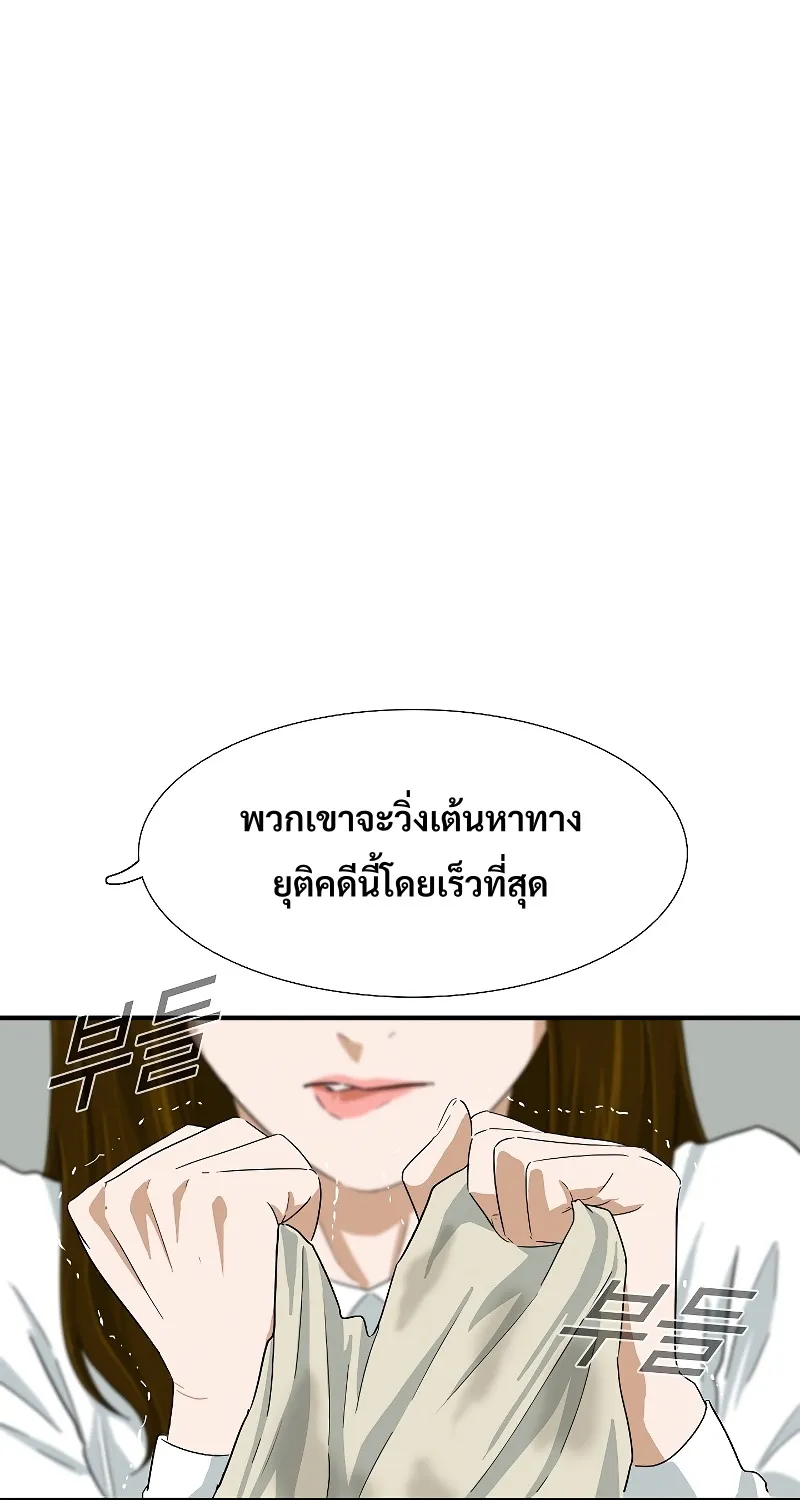 This Is the Law - หน้า 24