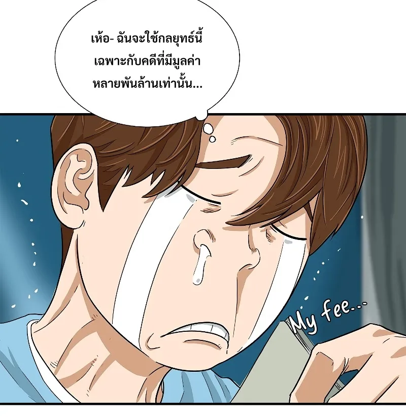 This Is the Law - หน้า 31