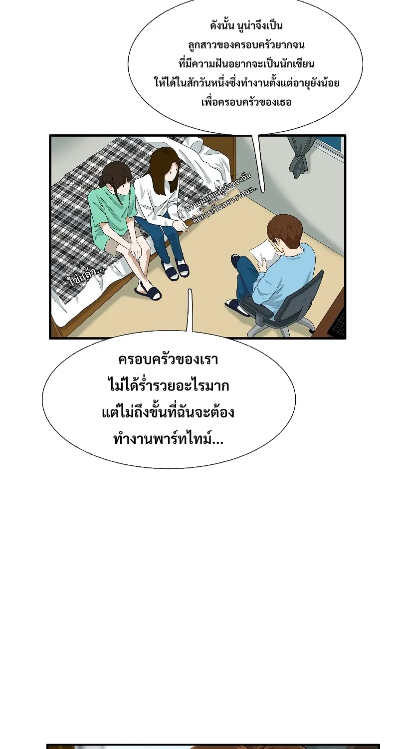 This Is the Law - หน้า 37